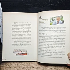 หนังสือ เหมียวอินเจแปน รูปที่ 10