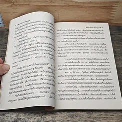 ทีมข่าวจิ๋วแจ๋ว ซ่าทะลุจอ รูปที่ 8