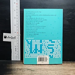 หนังสือ ให้โอกาสกับสิ่งที่เราไม่รู้ รูปที่ 2