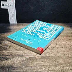 หนังสือ ให้โอกาสกับสิ่งที่เราไม่รู้ รูปที่ 5