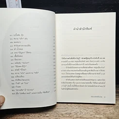 หนังสือ ให้โอกาสกับสิ่งที่เราไม่รู้ รูปที่ 7