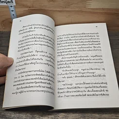 ท่องแดนแฟนตาซี รูปที่ 7