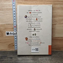 หนังสือ ปลายจวัก ปลายปากกา ตอน อาหารไทยบนโต๊ะฝรั่ง รูปที่ 5