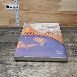 หนังสือ เงารัก เงาลวง รูปที่ 4