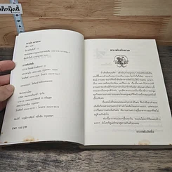 หนังสือ เงารัก เงาลวง รูปที่ 6
