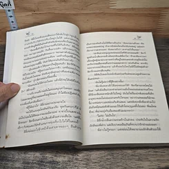 หนังสือ เงารัก เงาลวง รูปที่ 7