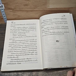 หนังสือ เงารัก เงาลวง รูปที่ 8