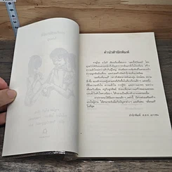 หนังสือ เธอคือเพื่อนแท้ รูปที่ 7