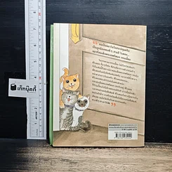 หนังสือ อยู่วังสระปทุม รูปที่ 2