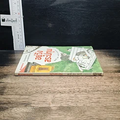 หนังสือ อยู่วังสระปทุม รูปที่ 3