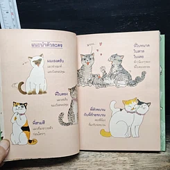 หนังสือ อยู่วังสระปทุม รูปที่ 7
