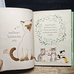 หนังสือ อยู่วังสระปทุม รูปที่ 8