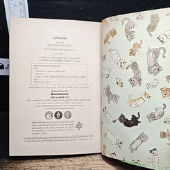 หนังสือ อยู่วังสระปทุม รูปที่ 9
