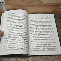 ฤดูร้อนอันแสนสุข รูปที่ 7