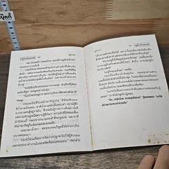 ฤดูร้อนอันแสนสุข รูปที่ 8