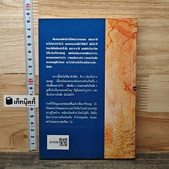ละครภูต รวมเรื่องสั้นระทึกขวัญ รูปที่ 5