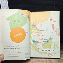 หนังสือ The Walking Backpack ออกเดินแล้ว อย่าหันหลังกลับ รูปที่ 7