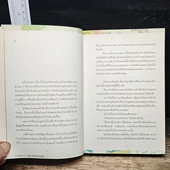หนังสือ The Walking Backpack ออกเดินแล้ว อย่าหันหลังกลับ รูปที่ 8