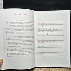หนังสือ Seoul to Soul กลางใจโซลสู่กลางใจเรา รูปที่ 7