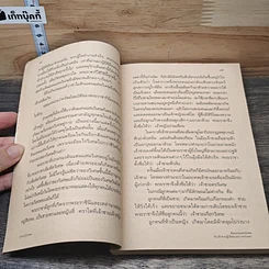 เจ้าชายไม่วิเศษ รูปที่ 7
