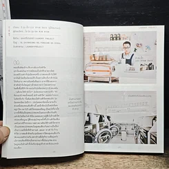 หนังสือ Seoul to Soul กลางใจโซลสู่กลางใจเรา รูปที่ 11