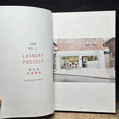 หนังสือ Seoul to Soul กลางใจโซลสู่กลางใจเรา รูปที่ 10
