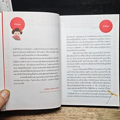 หนังสือ Japan ญี่ปุ่น หมุนรอบตัว รูปที่ 6