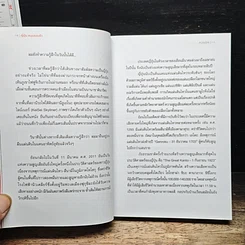 หนังสือ Japan ญี่ปุ่น หมุนรอบตัว รูปที่ 9