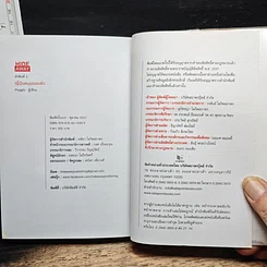หนังสือ Japan ญี่ปุ่น หมุนรอบตัว รูปที่ 11