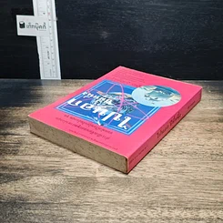 หนังสือ ไปนอก ปีที่หนึ่ง รูปที่ 5