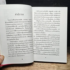 หนังสือ ไปนอก ปีที่หนึ่ง รูปที่ 8