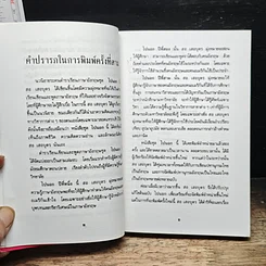 หนังสือ ไปนอก ปีที่หนึ่ง รูปที่ 9