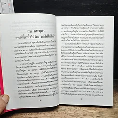 หนังสือ ไปนอก ปีที่หนึ่ง รูปที่ 7