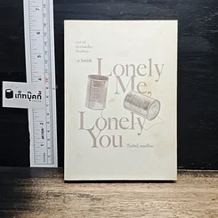 หนังสือ Lovely Me, Lonely You