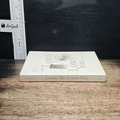 หนังสือ Lovely Me, Lonely You รูปที่ 3