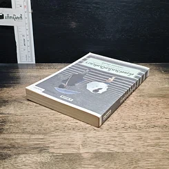 หนังสือ ตั้งแต่วันนั้นเป็นต้นมา รูปที่ 5