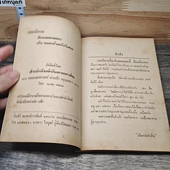 หนังสือ เทพนิทาน ซินเดอเรลลา รูปที่ 6