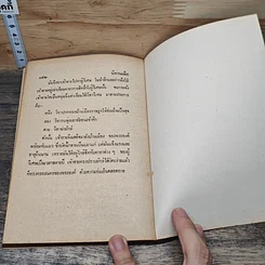 หนังสือ เทพนิทาน ซินเดอเรลลา รูปที่ 8