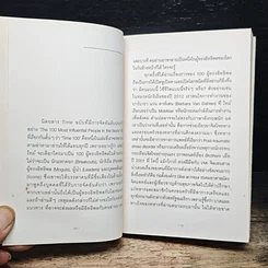 หนังสือ Everybody Hurts รูปที่ 10