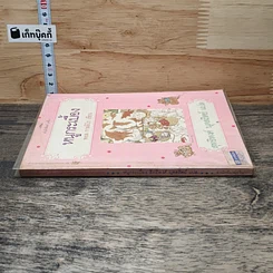 หนังสือ หนูกระเบื้อง รูปที่ 2