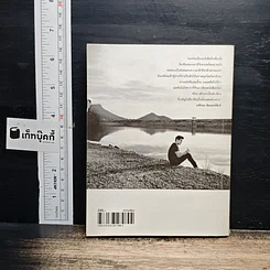 หนังสือ Present Perfect เพราะวันนี้ดีที่สุด รูปที่ 2