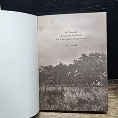 หนังสือ Present Perfect เพราะวันนี้ดีที่สุด รูปที่ 6