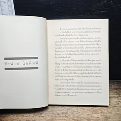 หนังสือ Present Perfect เพราะวันนี้ดีที่สุด รูปที่ 7