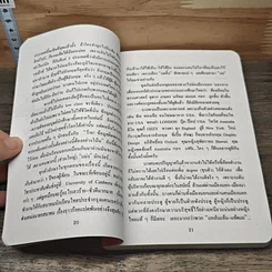 แฉชีวิตนักเรียนนอก รูปที่ 7