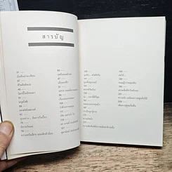 หนังสือ Present Perfect เพราะวันนี้ดีที่สุด รูปที่ 9