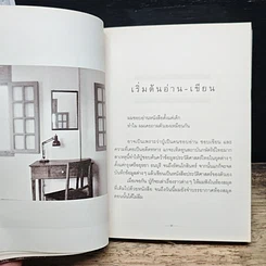 หนังสือ Present Perfect เพราะวันนี้ดีที่สุด รูปที่ 10