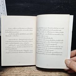 หนังสือ Present Perfect เพราะวันนี้ดีที่สุด รูปที่ 11