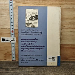 ดอกเตอร์มหัศจรรย์กับหุ่นยนต์พันธุ์พิลึก รูปที่ 5