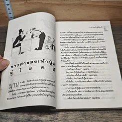 หนังสือ ปราสาทวิหค รูปที่ 7