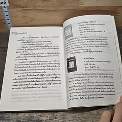 หนังสือ ปราสาทวิหค รูปที่ 8